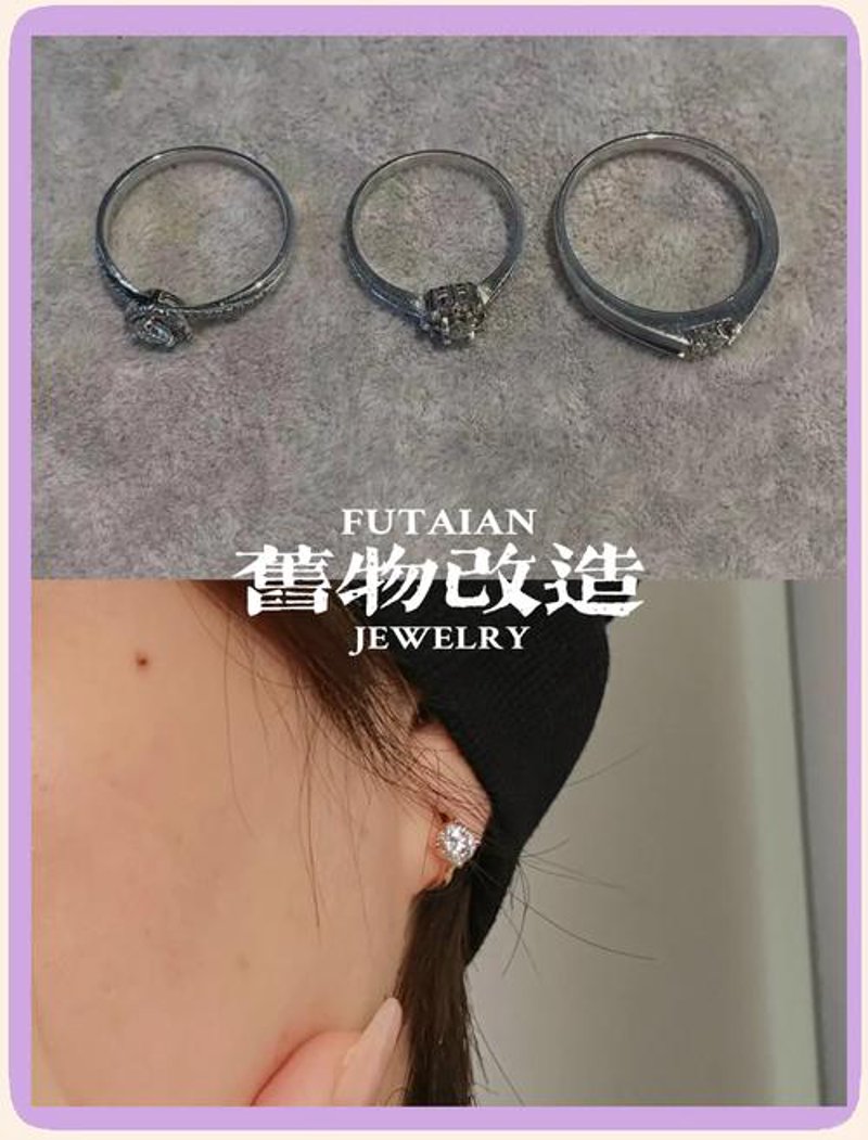 戒指改圈：让珍贵首饰焕然一新